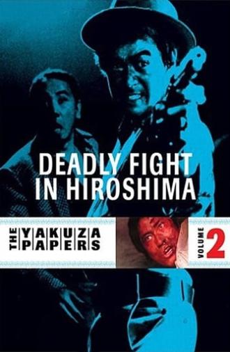 Battles Without Honor and Humanity: Deadly Fight in Hiroshima (1973)