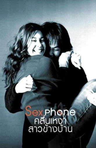 Sex Phone and The Girl Next Door (2003)