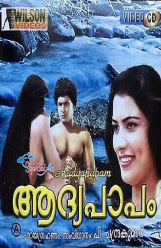 Original Sin (1988)
