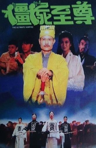 The Ultimate Vampire (1991)