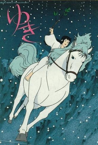 Yuki (1981)