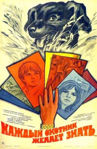 Every Hunter Wants To Know (1985)