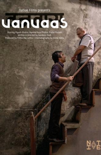 The Exile (2015)