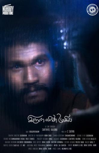 IRUL VAAN MUGIL (2026)