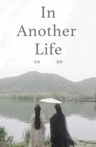 In Another Life (2023)