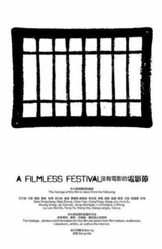 A Filmless Festival (2015)