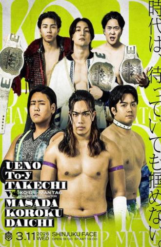DDT All or Nothing 2026 (2026)