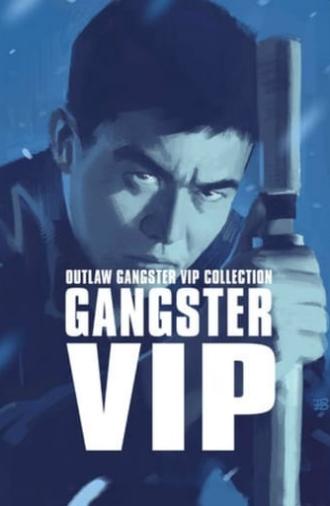 Outlaw: Gangster VIP (1968)