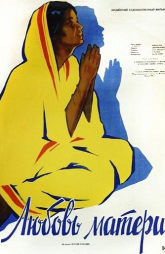 Maa (1952)