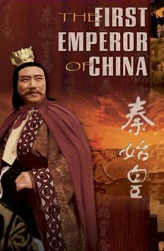 The First Emperor of China (1989)