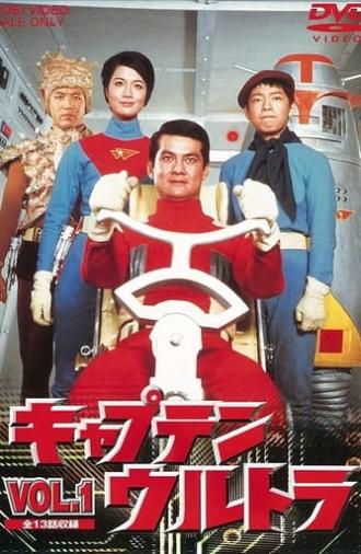 Captain Ultra: The Movie (1967)