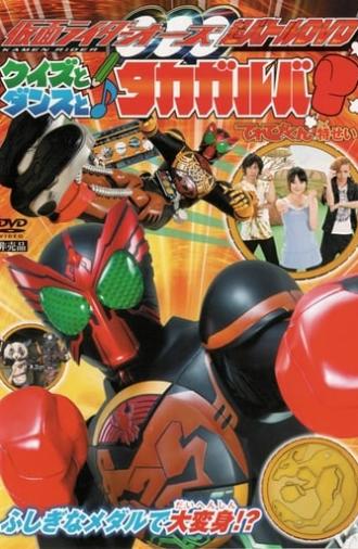 Kamen Rider OOO: Quiz, Dance, and Takagarooba!? (2011)