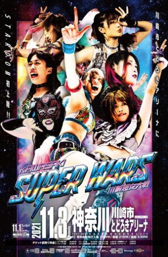 Stardom Kawasaki Super Wars ~Kawasaki Super Women's War~ (2021)