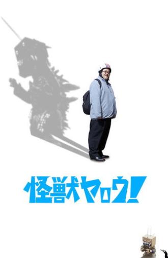 Kaiju Guy! (2025)