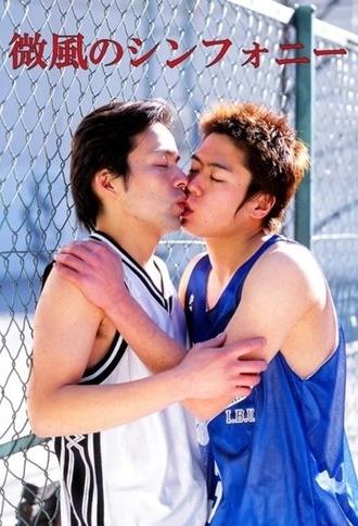 Symphony of the Breeze (2001)