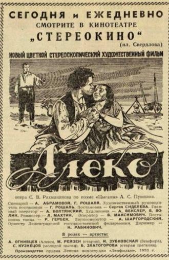 Aleko (1953)