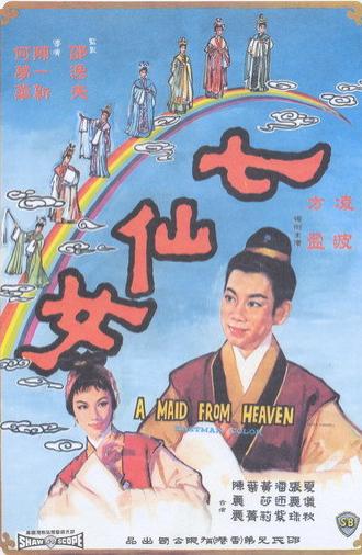 A Maid from Heaven (1963)