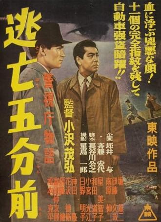 Police Precinct (1956)