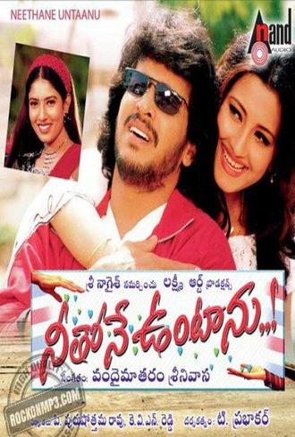 Neethone Vuntanu (2002)