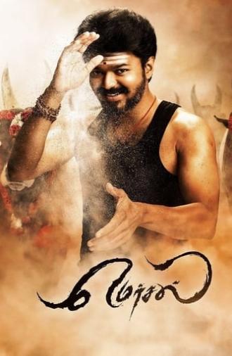 Mersal (2017)