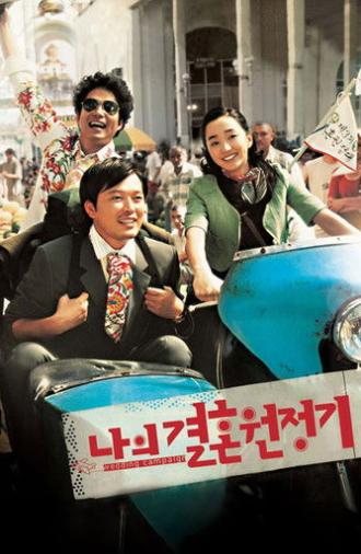 Wedding Campaign (2005)