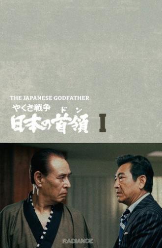 Japan's Don (1977)