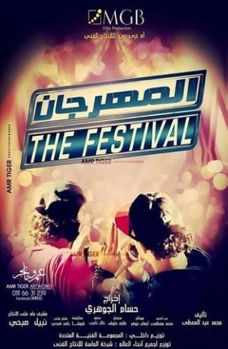The Festival (2014)