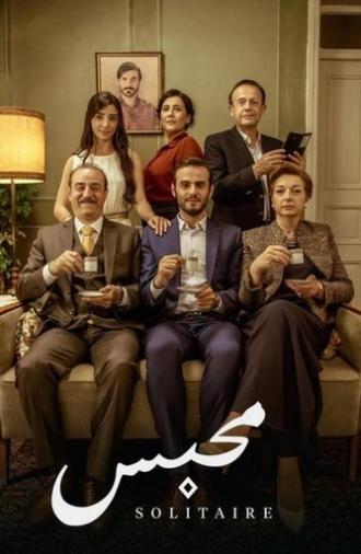 Solitaire (2017)