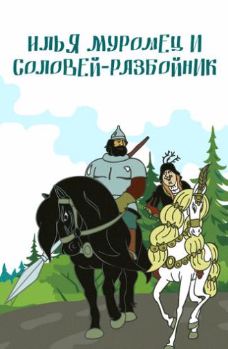 Ilya Muromets and Highwayman Nightingale (1978)