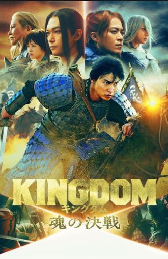 Kingdom 5 (2026)