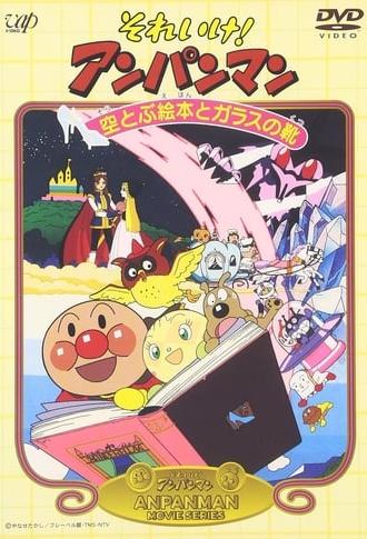 Go! Anpanman: The Flying Picture Book and the Glass Shoes (1996)