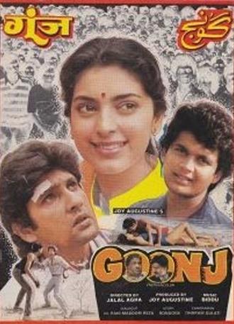 Goonj (1989)