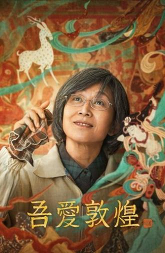 Great Love Dunhuang (2023)