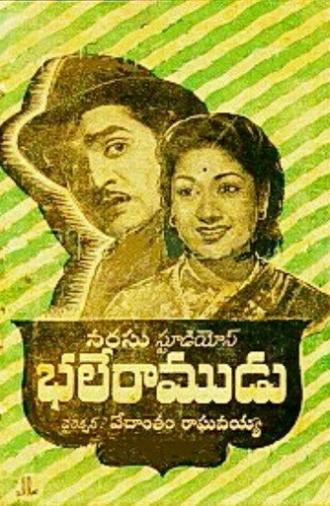 Bhale Ramudu (1956)