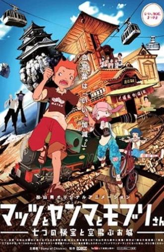 Mattsu, Yamma and Moburi - The Mystery of the Seven Gems and the Flying Castle (2013)