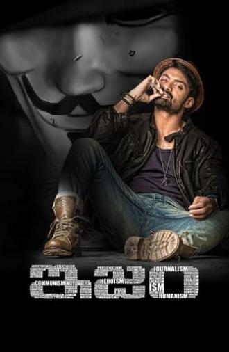 Ism (2016)