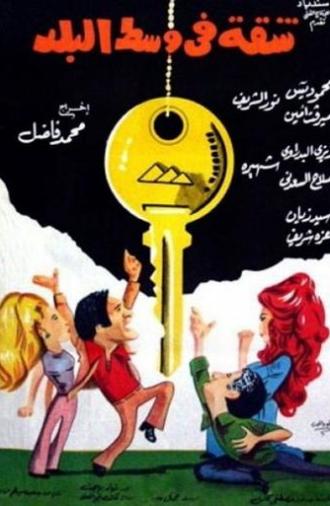 The Downtown Apartment (1975)