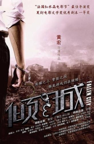 Fallen City (2011)