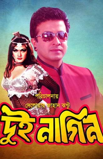 Dui Nagin (2001)