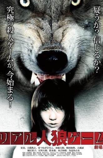 Real Werewolf Game (2013)