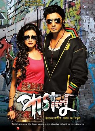 Paglu (2011)