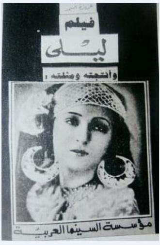 Laila (1927)