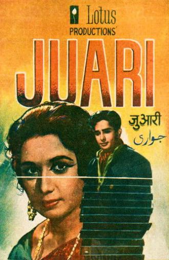 Juari (1968)