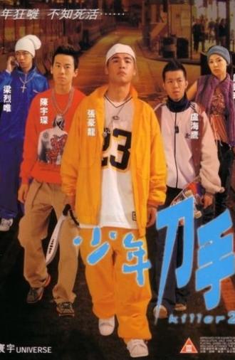 Killer 2 (2003)