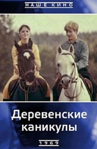 Village Holidays (1969)