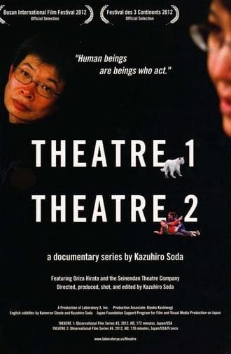 Theatre 1 (2012)