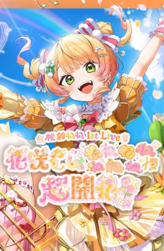 Momosuzu Nene 1st Live 