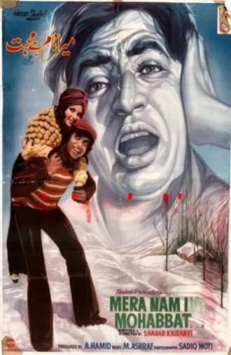 Mera Naam Hai Mohabbat (1975)