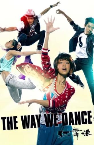 The Way We Dance (2013)