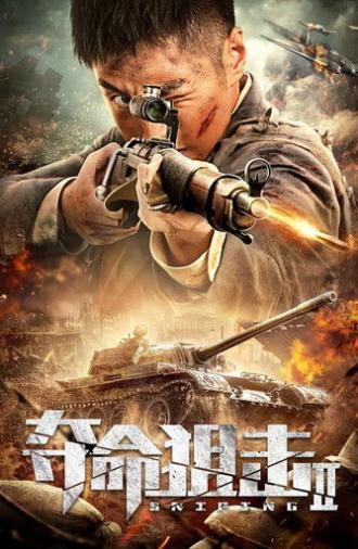 Sniping 2 (2020)
